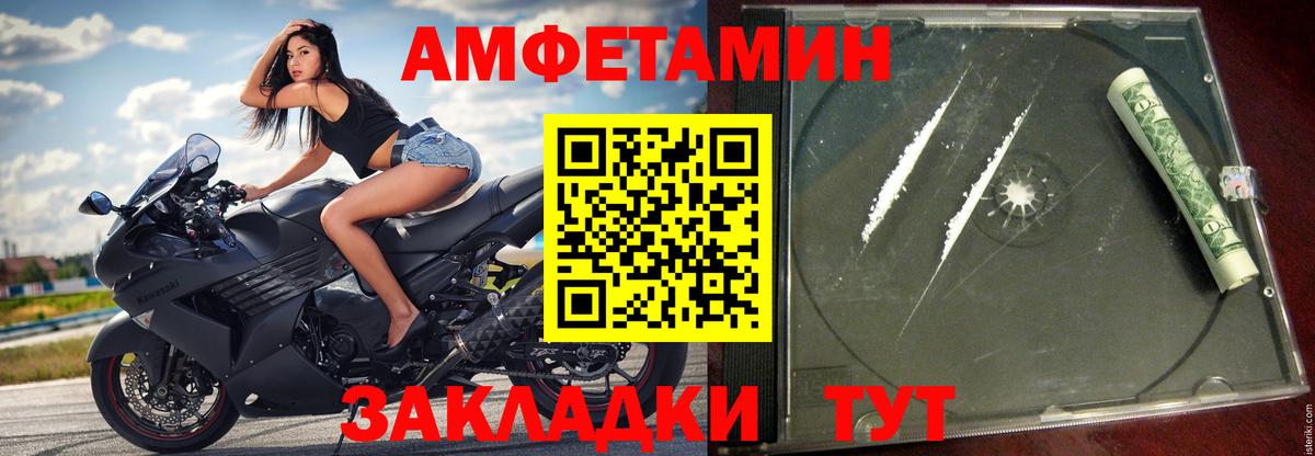Амфетамин 97% Владимир