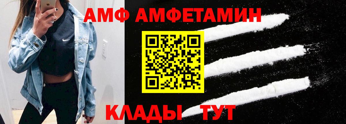 АМФЕТАМИН  АМФЕТАМИН Розовый  Вход с VPN  Владимир  Amphetamine 