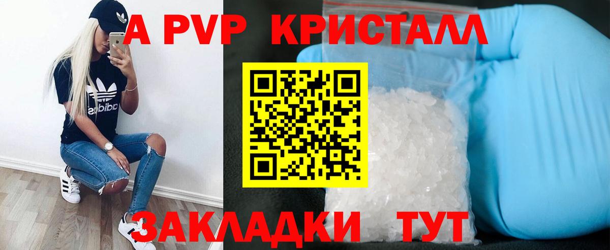 Альфа ПВП крисы CK  А ПВП СК КРИС  Вход с VPN  Alpha-PVP  Владимир 