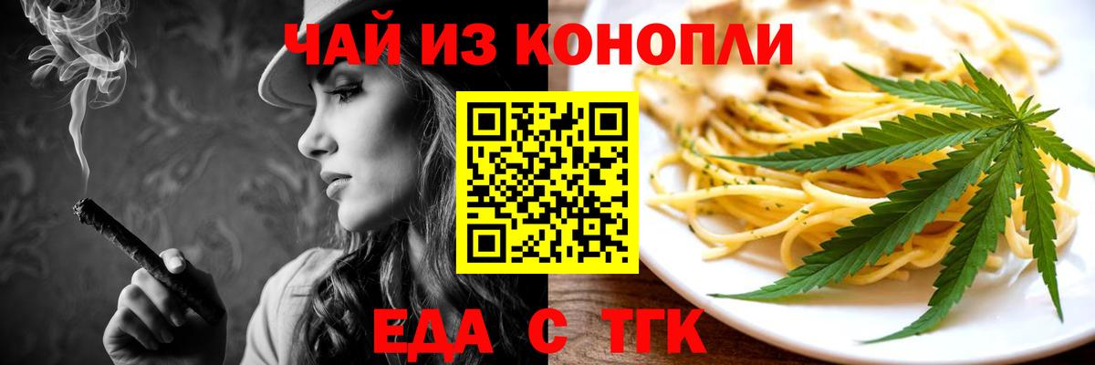 Владимир  Cannafood конопля  Вход с VPN 
