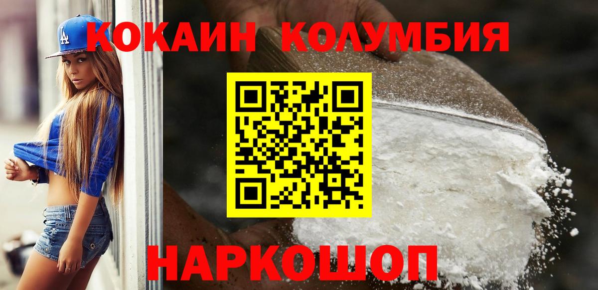 Владимир  Кокаин Fish Scale  Вход с VPN  Cocaine 99% 