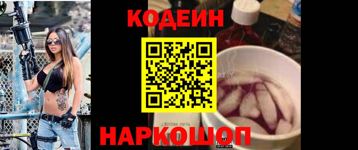 Владимир  Кодеин напиток Lean (лин)  Кодеин напиток Lean (лин)  Вход с VPN 