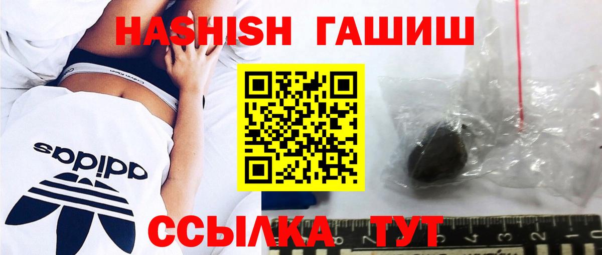 Гашиш 40% ТГК  Гашиш 40% ТГК  Владимир  Вход с VPN 