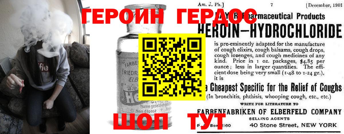 Героин хмурый Владимир