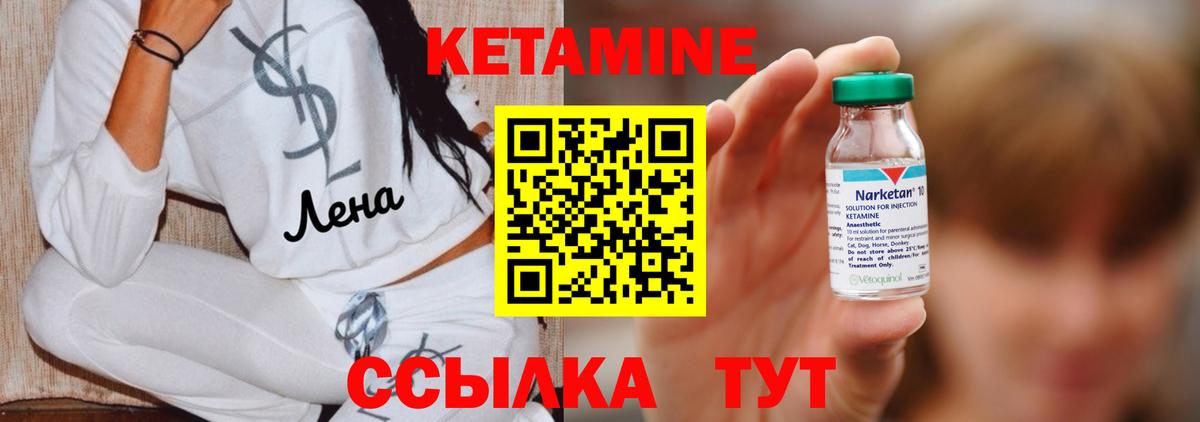 КЕТАМИН ketamine  Вход с VPN  Владимир  Кетамин ketamine 