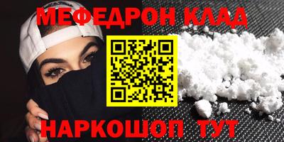 мефедрон Малоярославец