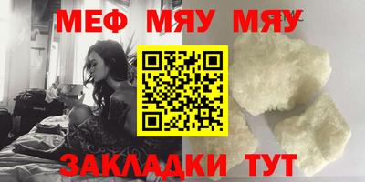 мефедрон Малоярославец