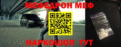 мефедрон Малоярославец