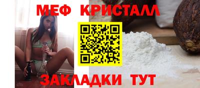 мефедрон Малоярославец