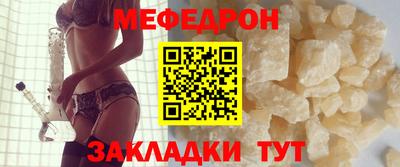 мефедрон Малоярославец