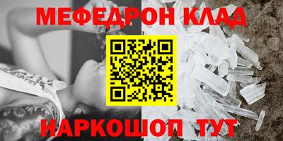 мефедрон Малоярославец