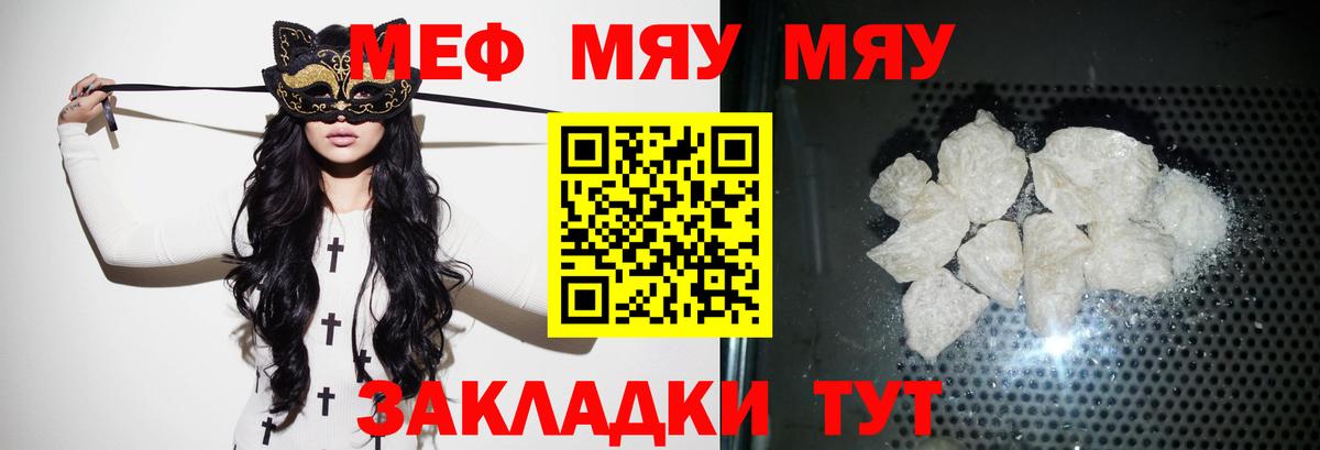 МЕФ мука Владимир