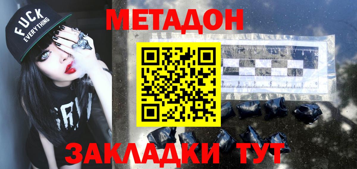 ссылка на мегу ссылки  МЕТАДОН кристалл  Владимир  Вход с VPN  Метадон VHQ 