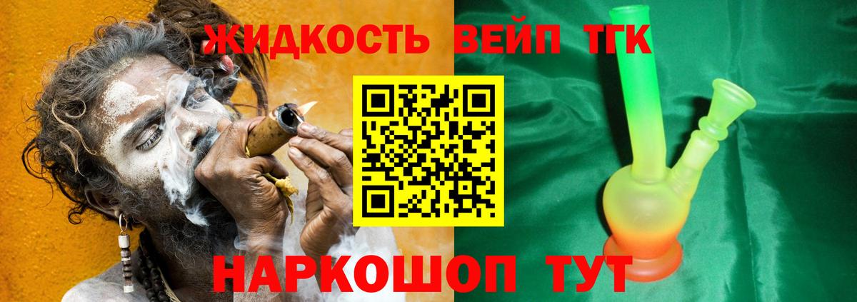 Дистиллят ТГК жижа  Вход с VPN  Владимир 
