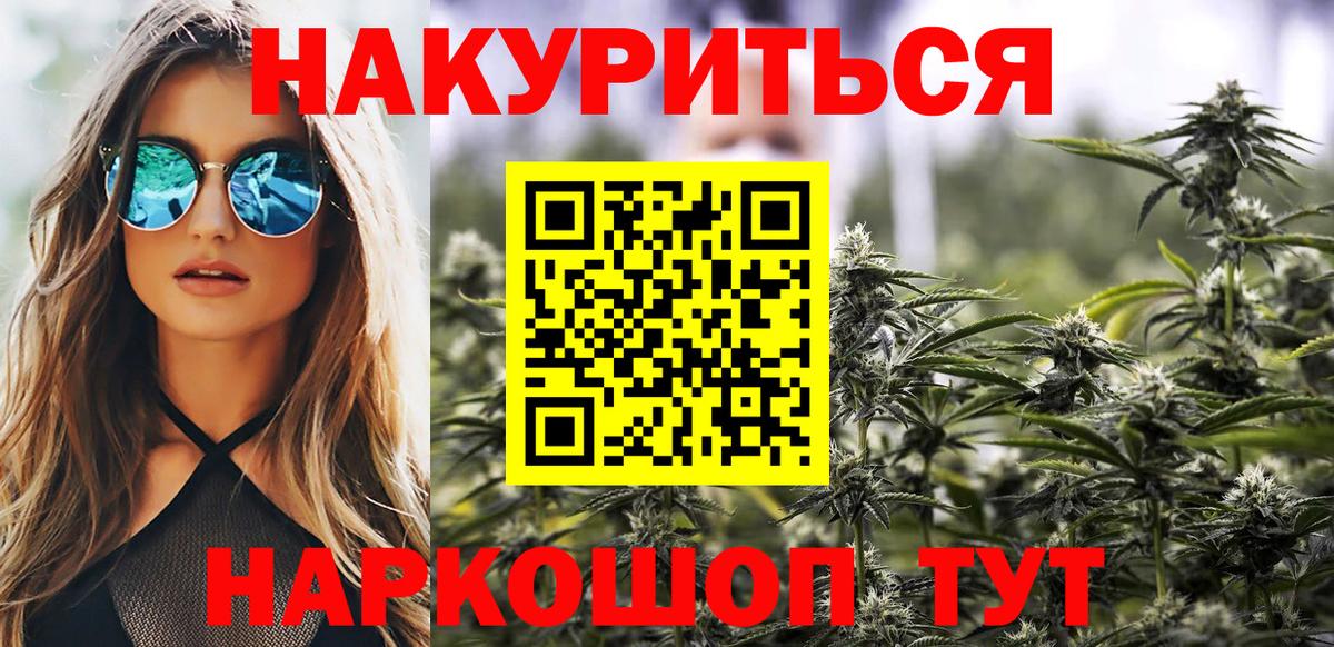 Бошки марихуана SATIVA & INDICA  Вход с VPN  Каннабис семена  Владимир  Бошки марихуана планчик 